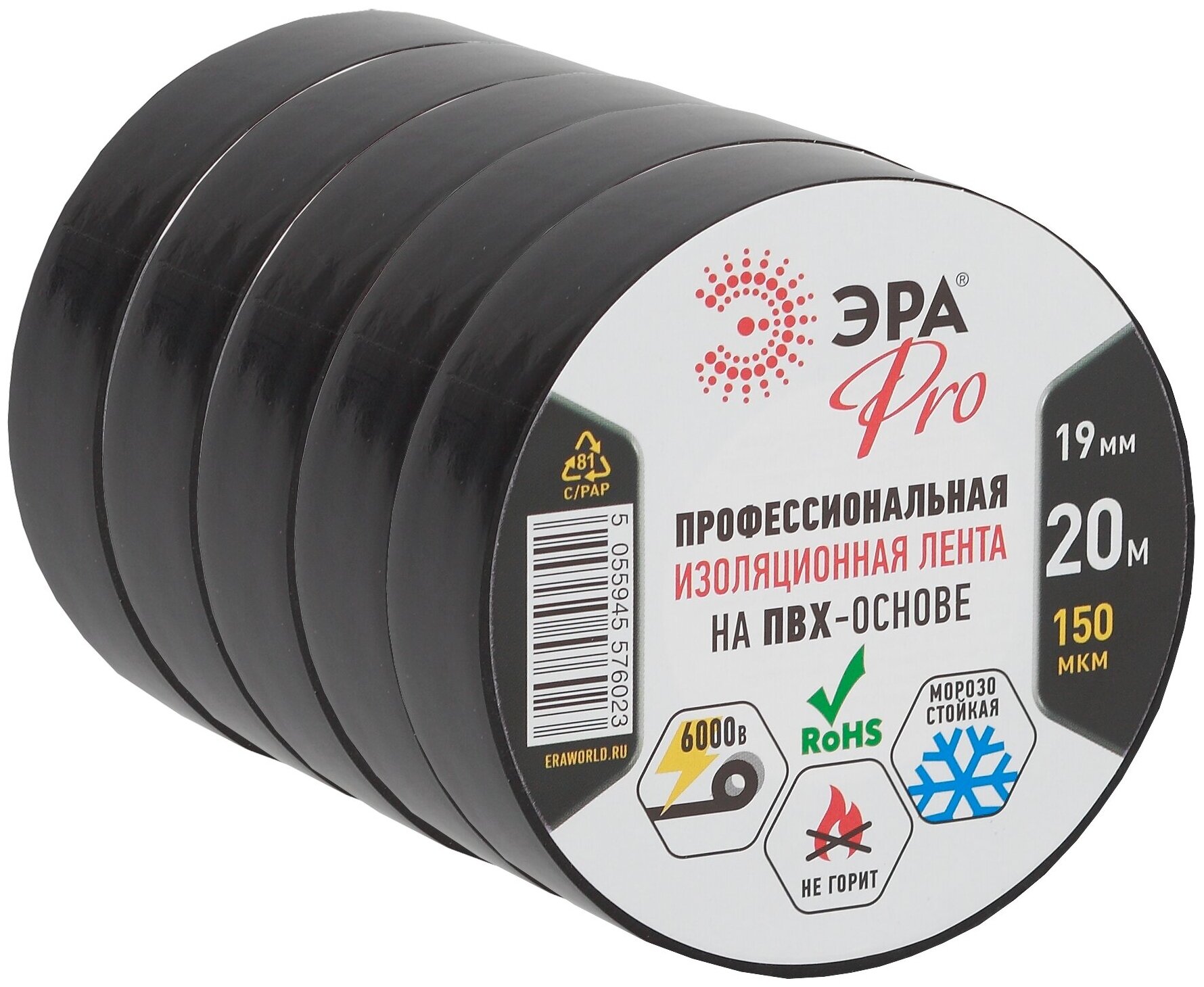 ПВХ-изолента Профессиональная 19мм*20м 150 мкм, черная (упаковка 5 шт.) Эра