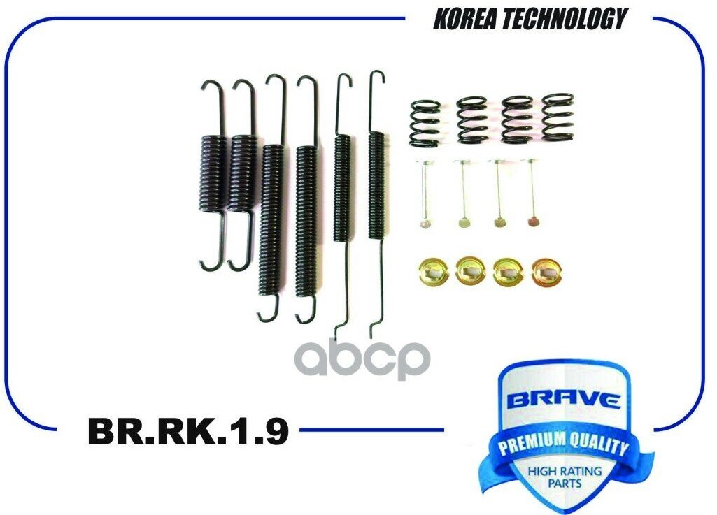 Ремкомплект Задних Тормозных Колодок 1J0698545 Br. rk.1.9 Octavia, Rapid, Golf, Jetta, Polo, Passat Br. rk.1.9 BRAVE арт. BR.RK.