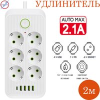 Удлинитель 6гн. с заземлением 2м +4USB+TYPE