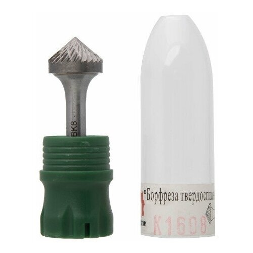 WOLFSTAR Борфреза (шарошка) по металлу коническая с конусностью 90 с твердосплавной головкой (двойная насечка) K160806-45 cu00074