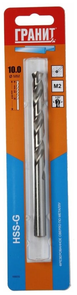 Сверло по металлу Гранит 10х133/87, HSS-G, 1 шт