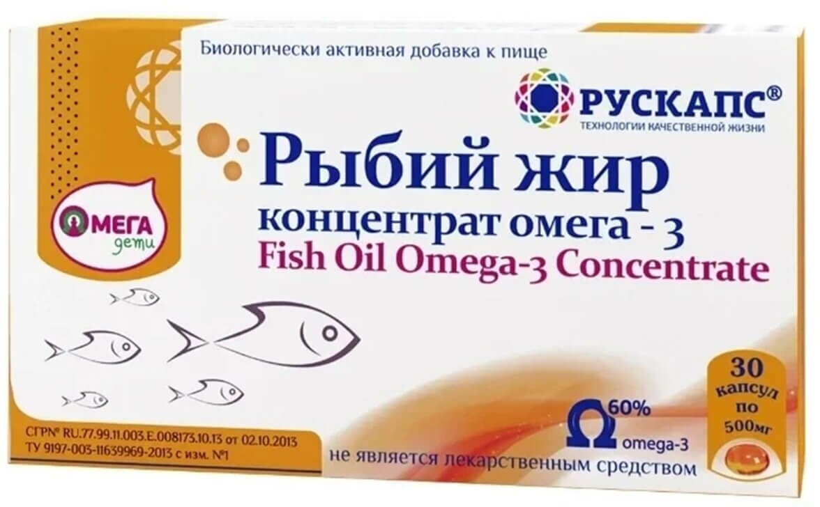 КоролевФарм Рыбий жир, концентрат Омега-3, 500 мг, 30 капсул, КоролевФарм