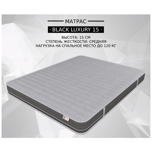 Беспружинный матрас в скрутке Black Luxury-15 120х200 из пены на двуспальную кровать или диван
