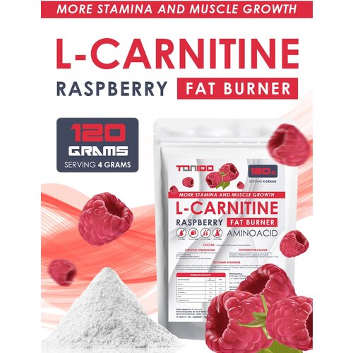 TOP100 L-Carnitine жиросжигатель 120г со вкусом малина pro food жиросжигатель аминокислота l carnitine со вкусом апельсин 120г