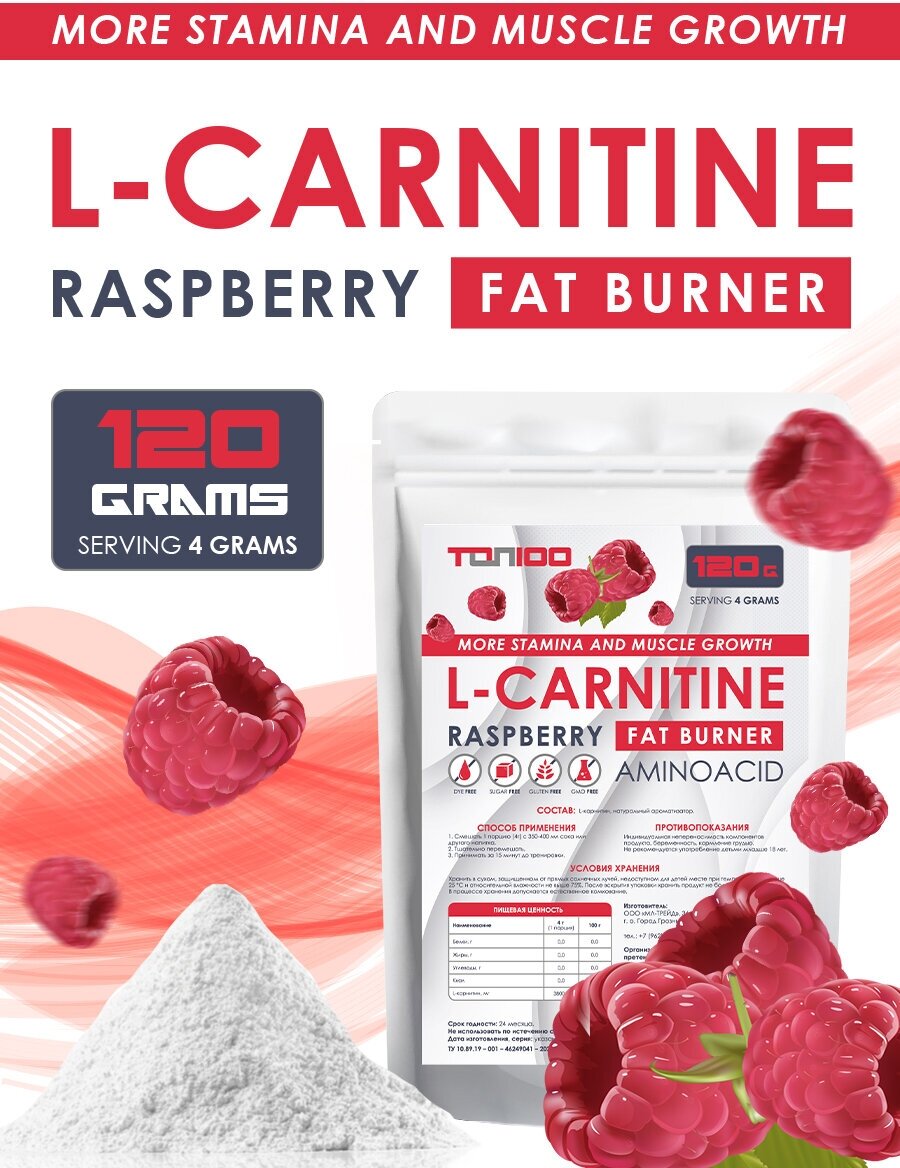TOP100 L-Carnitine жиросжигатель 120г со вкусом малина