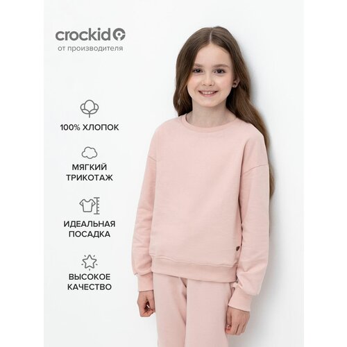 Свитшот crockid, размер 128, розовый