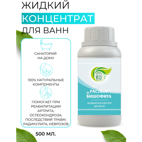 Тонус+ Жидкий концентрат для ванны 