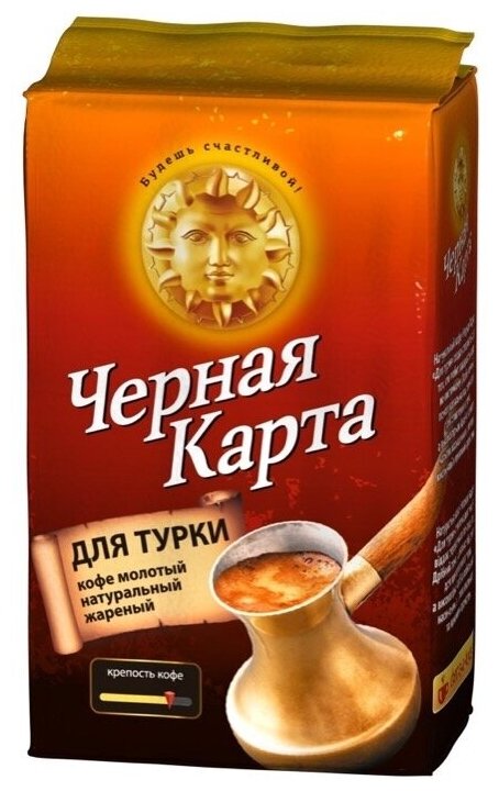 Кофе молотый Черная Карта для турки 250г Штраус - фото №15