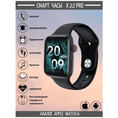 Умные часы Smart Watch X22 Pro MAX CN 1