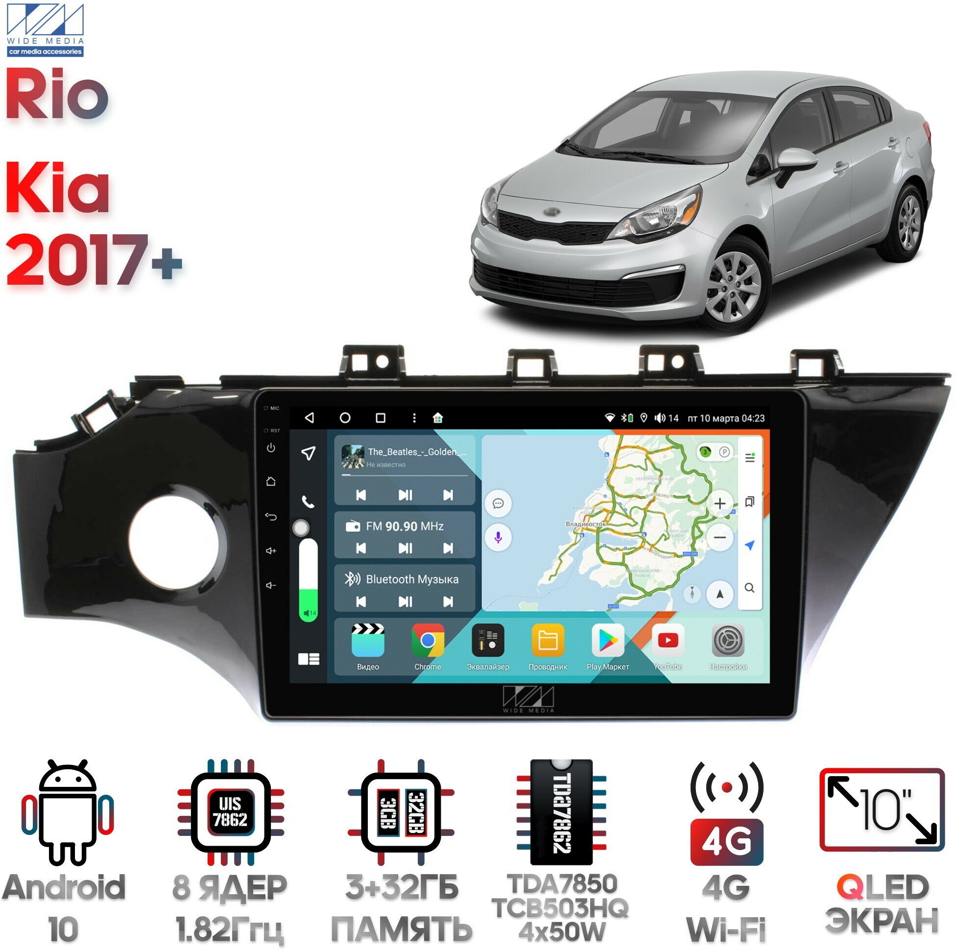 Штатная магнитола Wide Media Kia Rio 2017+ [Android 10, 10 дюймов, 3/32GB, 8 ядер, TDA7850, DSP, SPDIF, QLED, 1280*720]