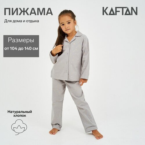 Пижама Kaftan, размер 98-104, серый пижама kaftan размер 98 104 серый