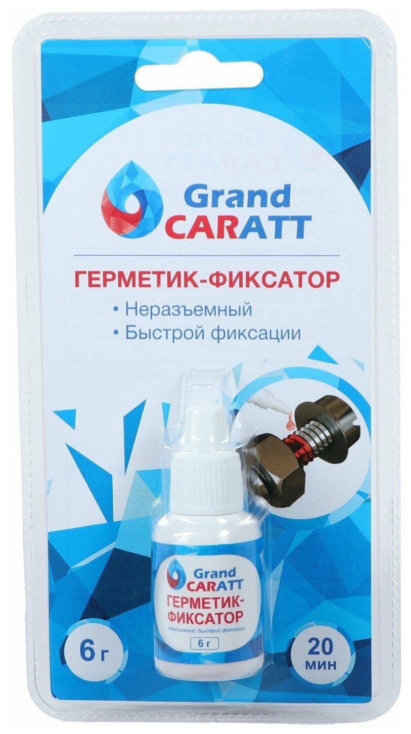 Герметик фиксатор Grand Caratt неразъёмный быстрой фиксации 6 г