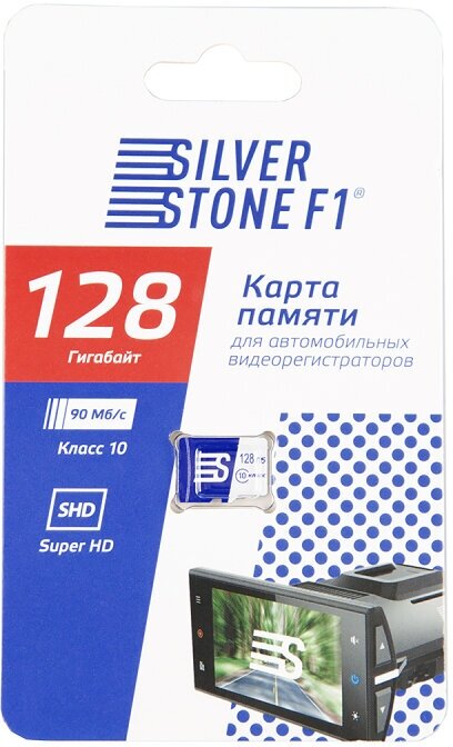 Карта памяти для видеорегистраторов SilverStone F1 Speed Card 128GB