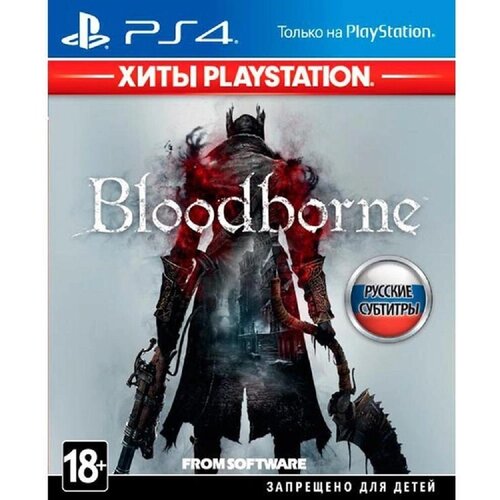 Bloodborne Хиты PlayStation Playstation 4 Playstation 5 русские субтитры 1900₽