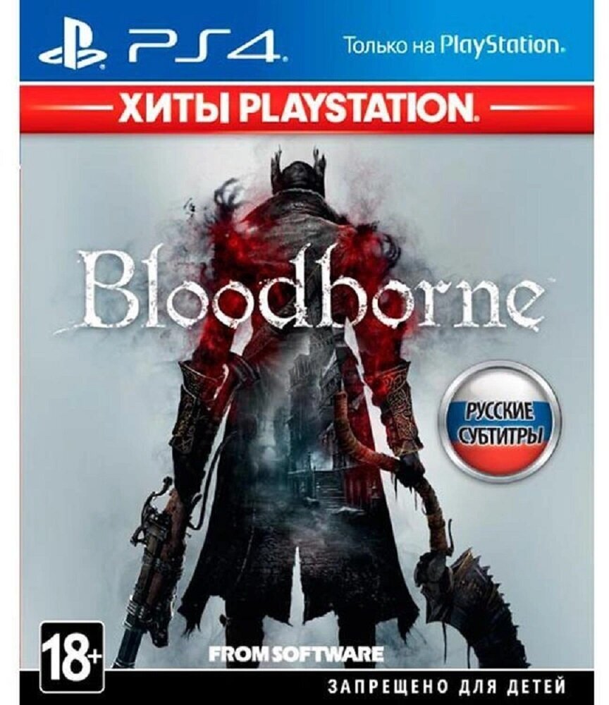 Bloodborne (Хиты PlayStation) (PS4 русские субтитры)