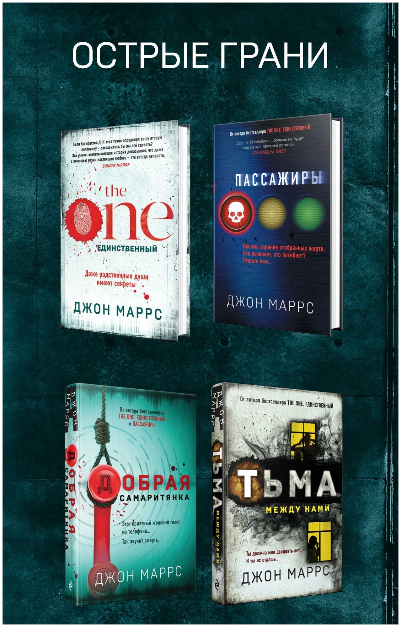 Острые грани (комплект из 4 книг) - фото №4