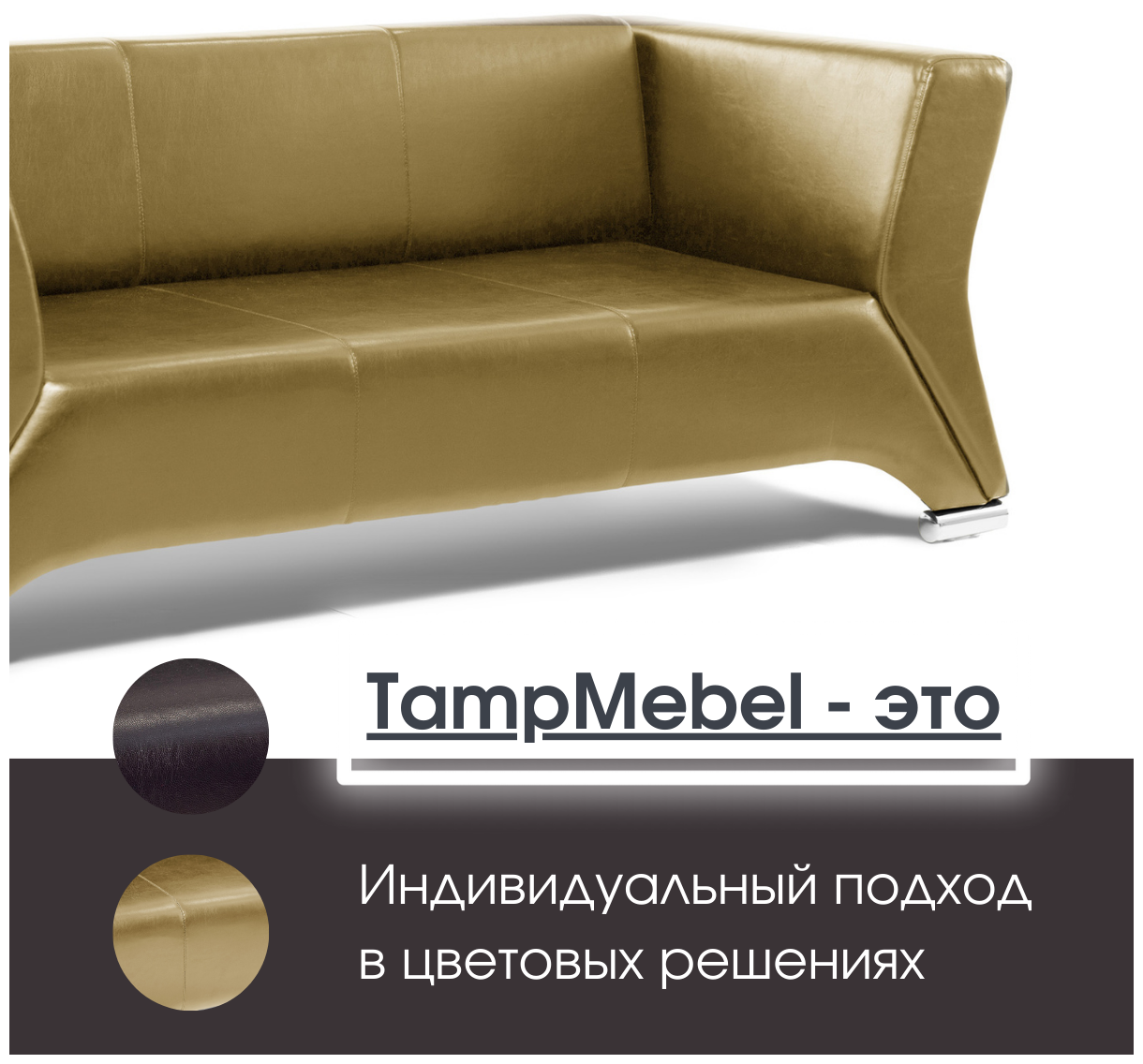 Прямой диван "Рольф" для офиса механизм нераскладной, золотой
