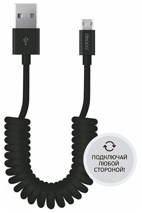 DEPPA 72215 дата-кабель usb - micro usb, 2-х сторонние коннекторы, витой, 2м, черный deppa deppa 72215дата-кабель