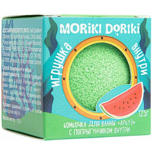 MORIKI DORIKI Ароматизирующий бурлящий шар для ванн Арбуз с игрушкой 125г