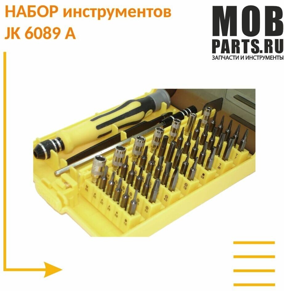 Набор инструментов JK6089 A - фотография № 1