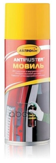 Мовиль, Серия Antiruster, Аэрозоль 520 Мл Astrohim Ac487 ASTROHIM арт. AC487