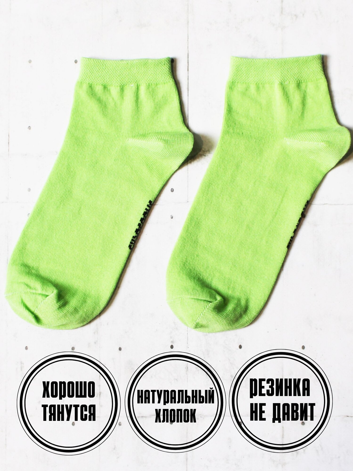 Носки SNUGSOCKS