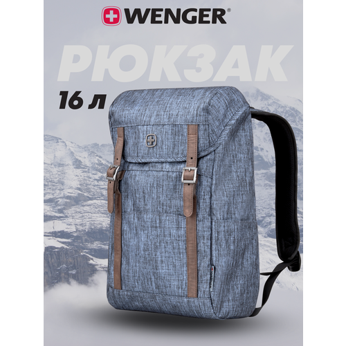 Городской рюкзак WENGER Cohort 16', синий, полиэстер 600D, 29 x 17 x 42 см, 16 л рюкзак wenger cohort 605201 синий