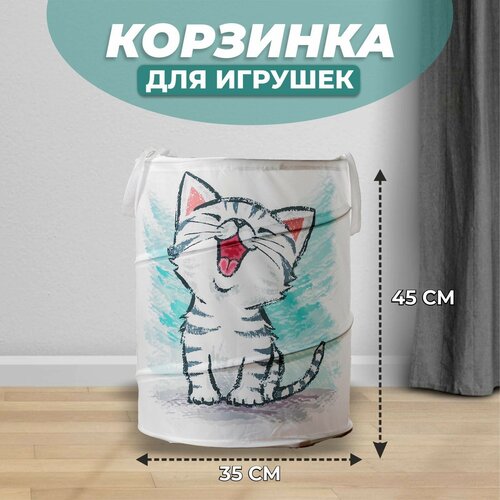 Корзина для игрушек Котик, для хранения, в детскую комнату