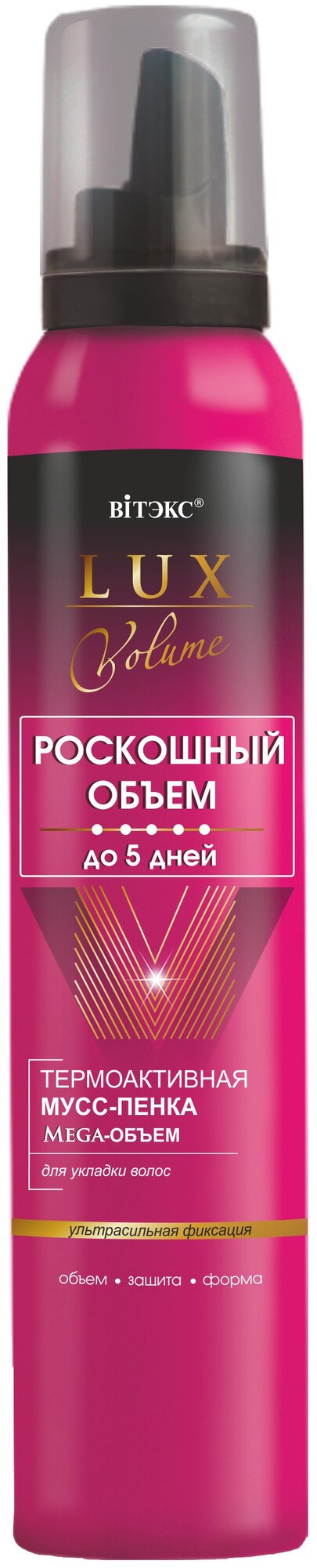 Витэкс LUX VOLUME Роскошный объем LuxVolume Мусс-Пенка для укл волос Mega-Объем Термоактивная ультрасильной фиксации 200мл