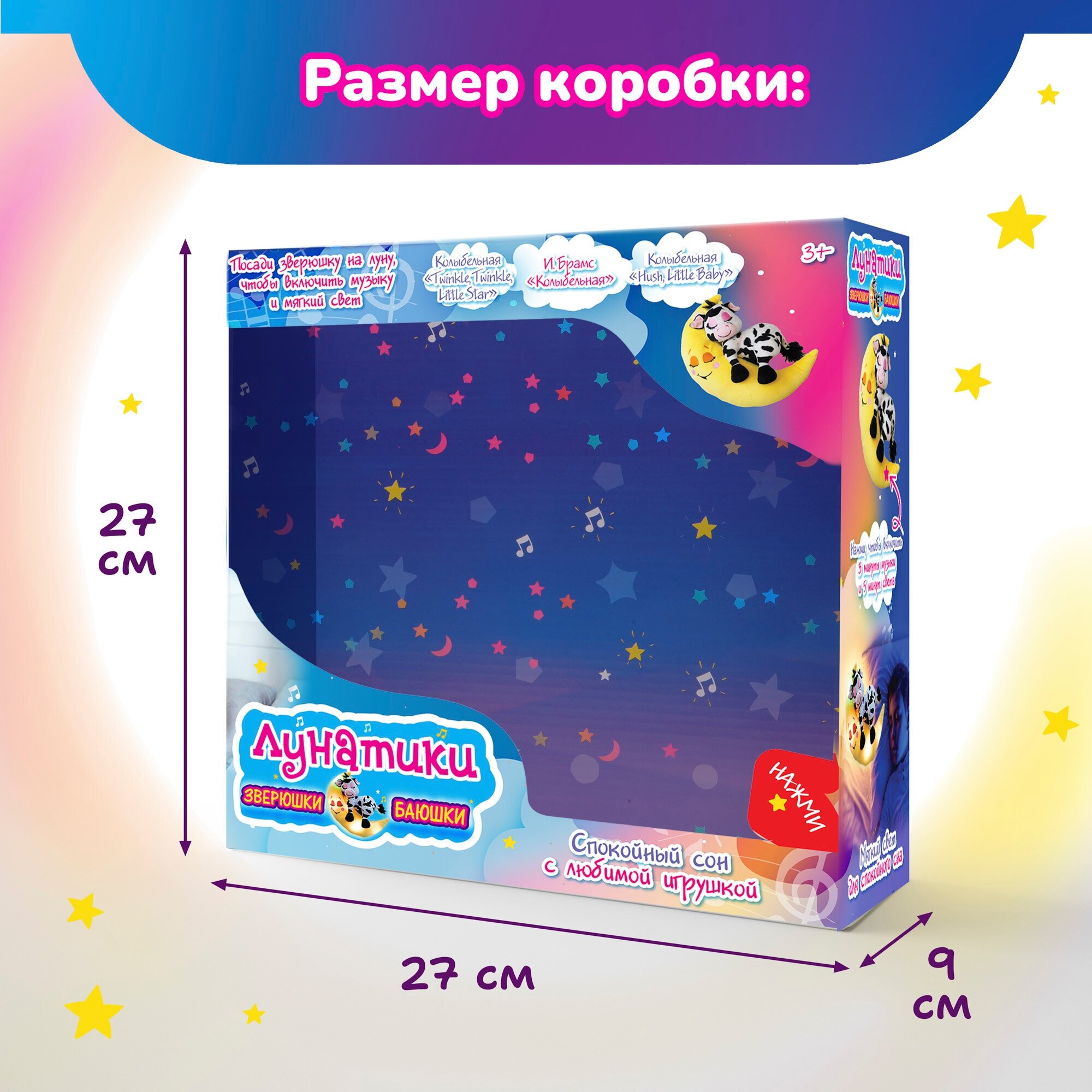 Мягкая игрушка Лунатики - фото №15