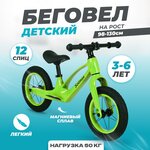 Детский беговел Solmax, от 3 лет, до 50 кг, регулировка сиденья - изображение