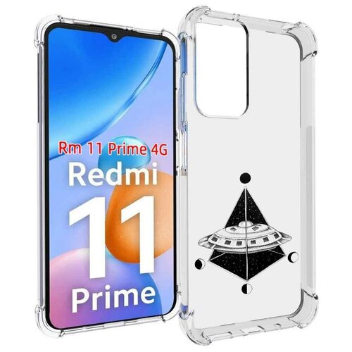 Чехол MyPads черно белая летающая тарелка для Xiaomi Redmi 11 Prime 4G задняя-панель-накладка-бампер чехол mypads медуза черно белый для xiaomi redmi 11 prime 4g задняя панель накладка бампер