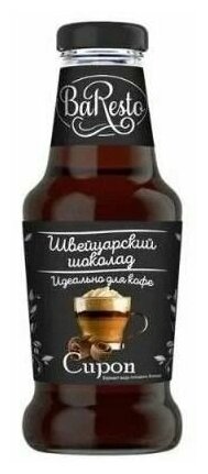 Baresto Сироп "Швейцарский Шоколад" для Кофе, напитков и десертов 250 мл / сироп для кофе / сироп для коктейлей / сиропы для кофе / Кофейный Сироп - фотография № 2