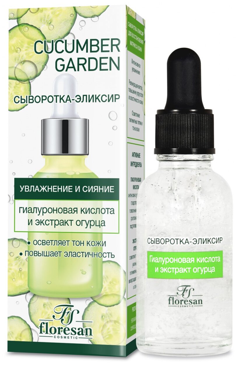 Флоресан Cucumber Garden Сыворотка-эликсир 30 мл