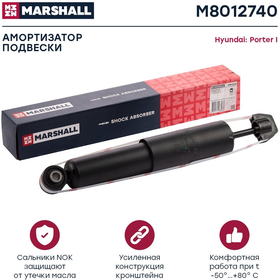 Амортизатор газовый передний MARSHALL M8012740 для Hyundai Porter I 96- // кросс-номер MANDO 5430043102