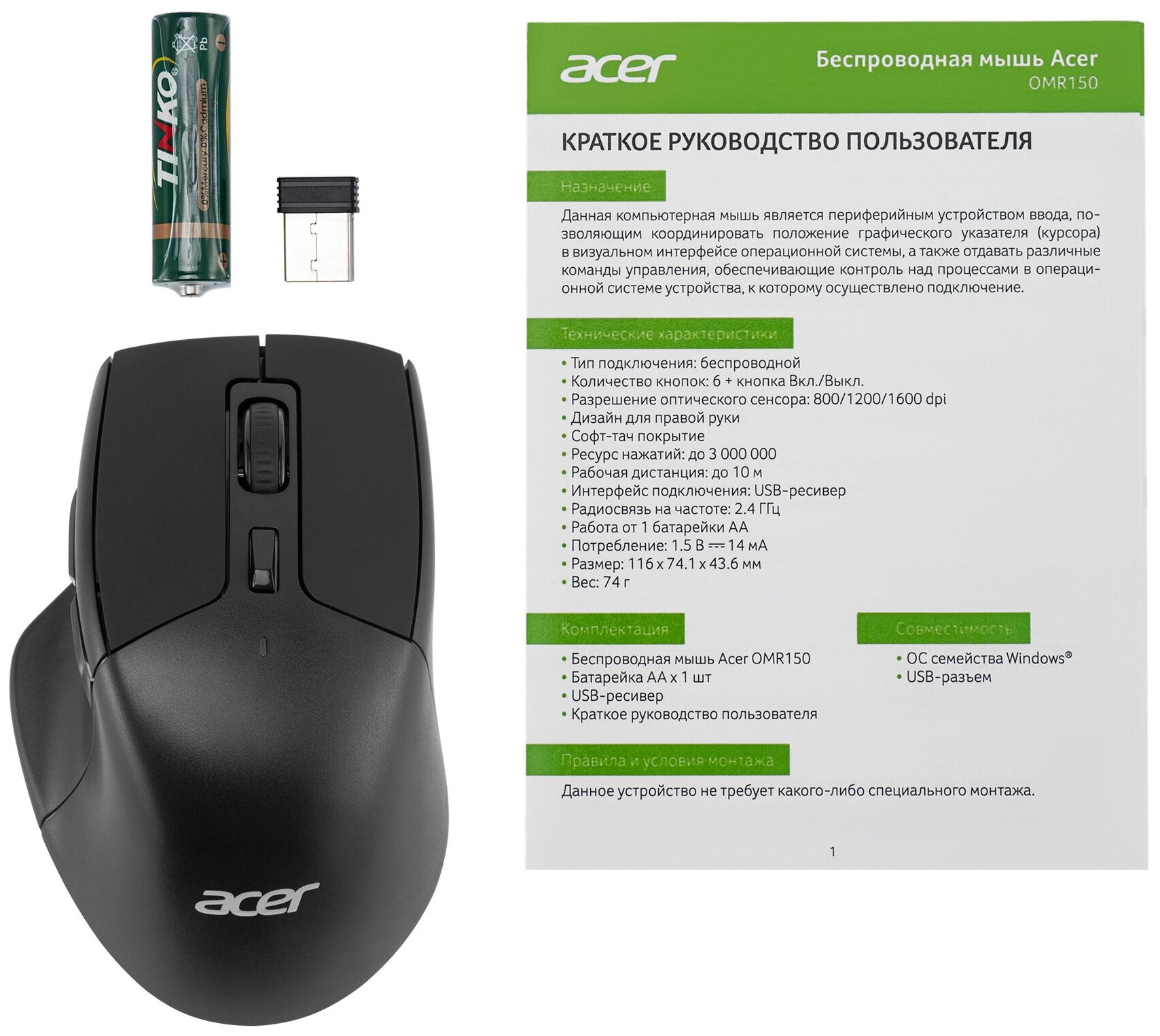 Мышь беспроводная Acer OMR150 черный (ZL MCEEE00K)