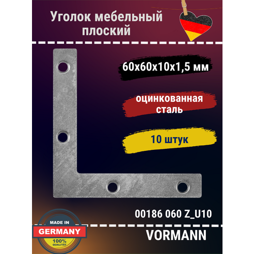 Крепежный уголок VORMANN плоский 60х60х10х1,5 мм, оцинкованный, 10 штук