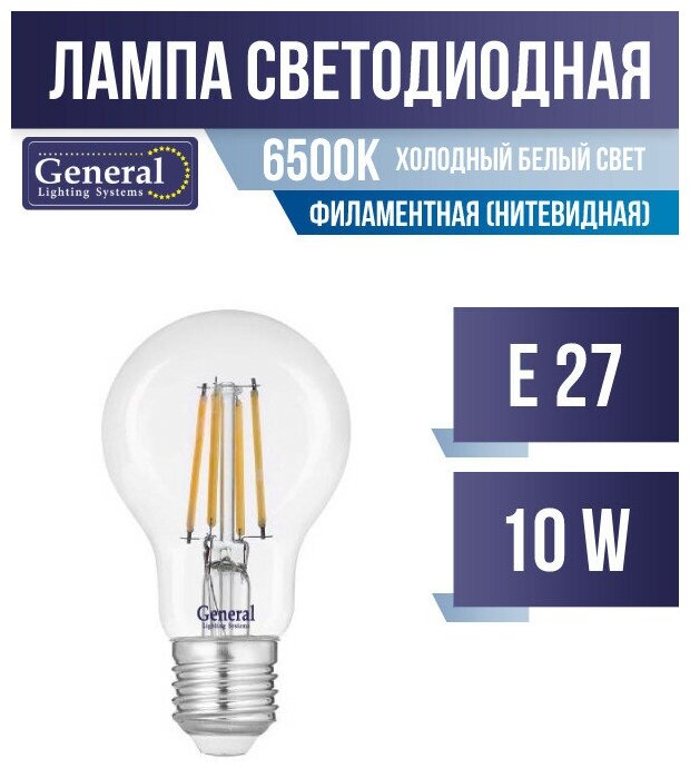 Лампа светодиодная General GLDEN-А60S 10Вт 230В 6500К Е27 прозрачная