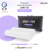 Подушка ортопедическая для сна Darwin Life 1.0 анатомическая, 32х60 см, высота 8/11 см - изображение