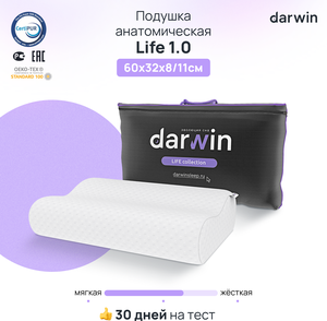 Фото Подушка ортопедическая для сна Darwin Life 1.0 анатомическая, 32х60 см, высота 8/11 см