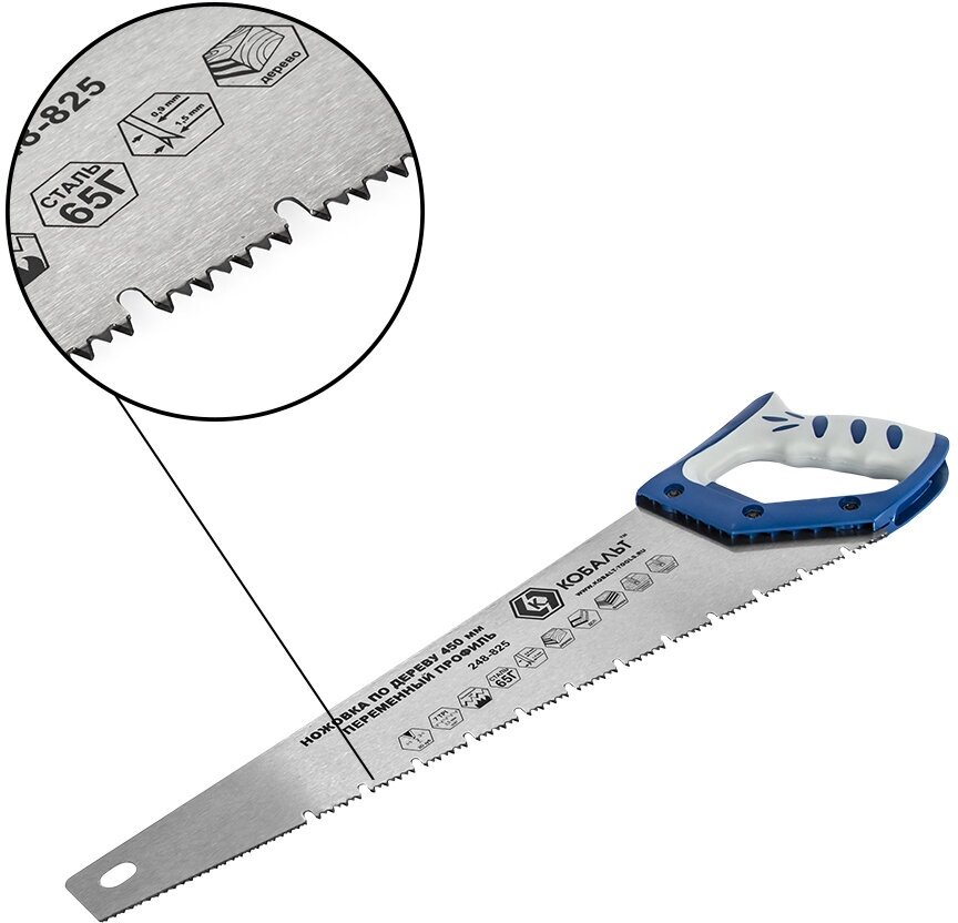 Ножовка по дереву кобальт 248-825