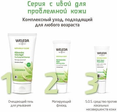 Матирующий флюид Weleda Naturally Clear, для комбинированной и жирной кожи, 30 мл - фото №8