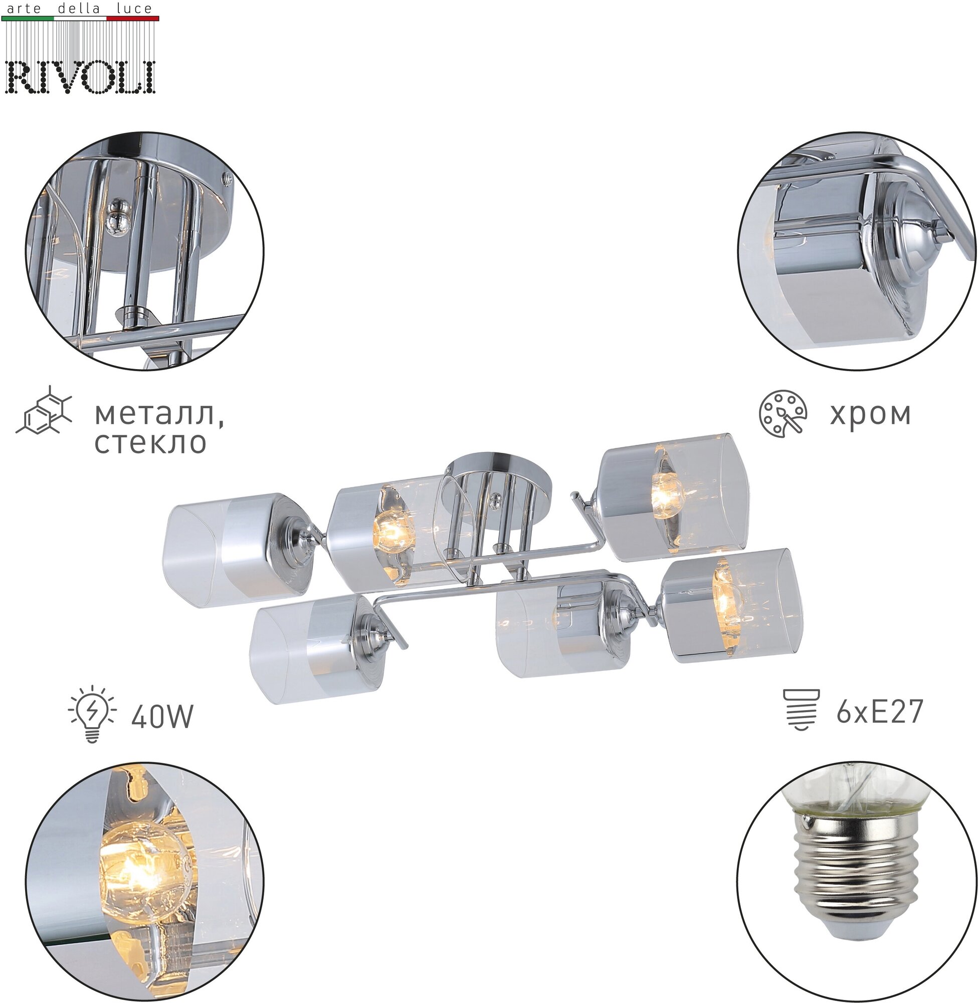 Потолочная люстра Rivoli Alana Б0053437 - фото №6