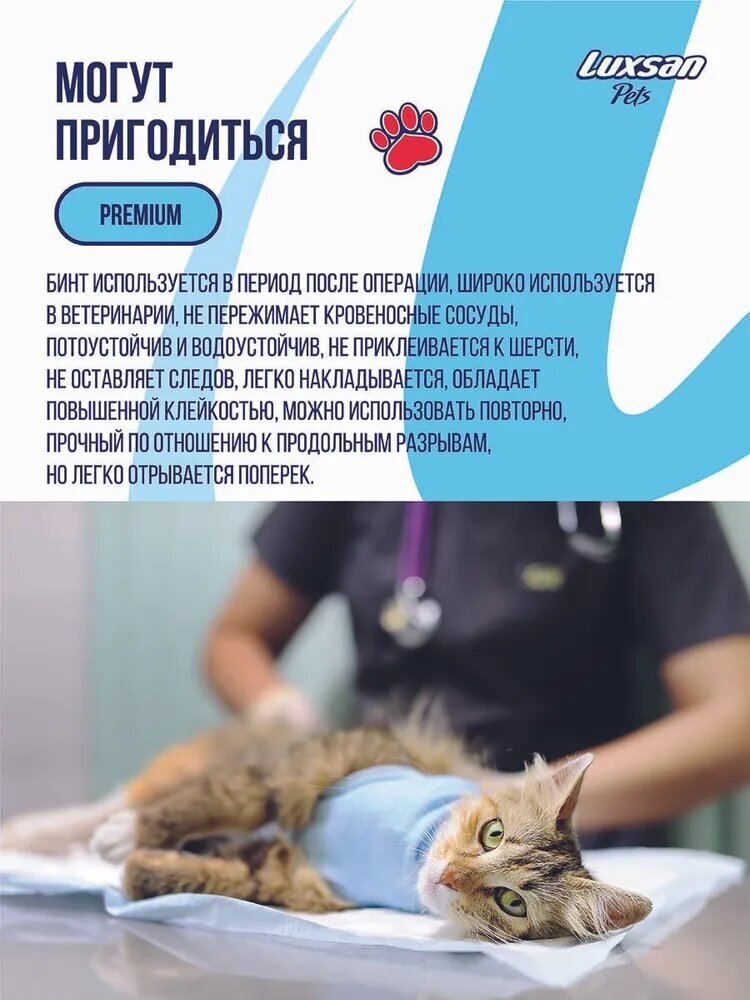 Бинт Luxsan Pets самофиксирующийся с горькой пропиткой, 10*450см - фото №6