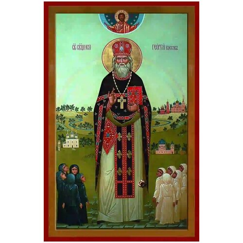 Освященная икона на дереве ручной работы - Священноисповедник Георгий Коссов, 12х20х3,0 см, арт А7022