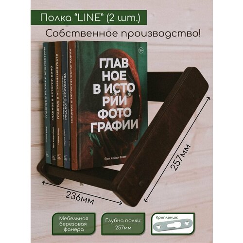 Настенная полка LINE, комплект полок, для ванной/кухни/комнаты, подвесная, 23,5х21х21,5