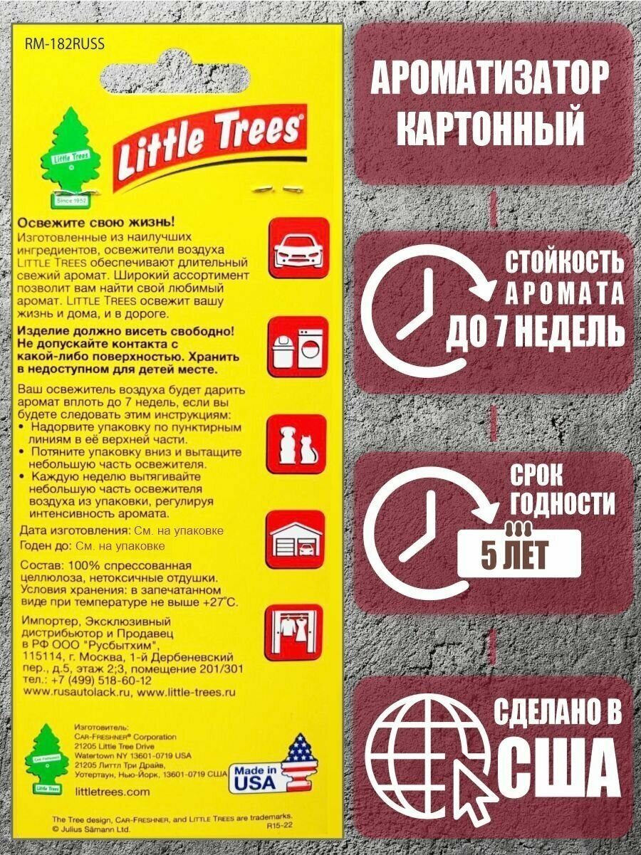 Ароматизатор Ёлочка Little Trees - фото №14