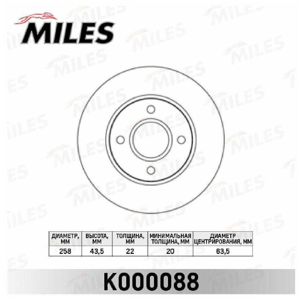 Диск тормозной передний MILES K000088 для а/м Ford Focus I, Fusion, Fiesta V, 258х22 мм.