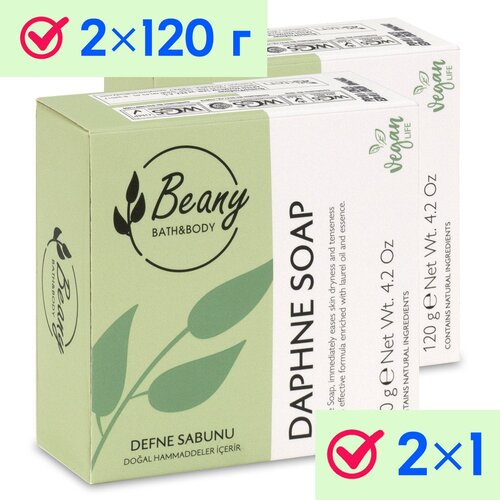 Мыло Beany твердое натуральное турецкое Daphne Extract Soap лавровое 2 шт. по 120 г