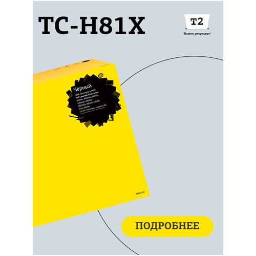 Картридж T2 TC-H81X, 25000 стр, черный картридж hp cf281x 25000 стр черный